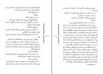 کتاب تدفین مادربزرگ گابریل گارسیا دانلود PDF-1