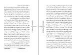 کتاب تدفین مادربزرگ گابریل گارسیا دانلود PDF-1