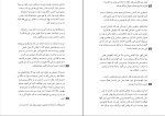 کتاب ترانه ی آشیل مادلین میلر دانلود PDF-1