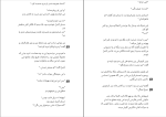 کتاب ترانه ی آشیل مادلین میلر دانلود PDF-1