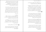 کتاب ترانه ی آشیل مادلین میلر دانلود PDF-1