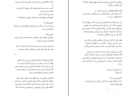 کتاب ترانه ی آشیل مادلین میلر دانلود PDF-1