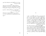 کتاب تربیت اروپایی رومن گاری دانلود PDF-1