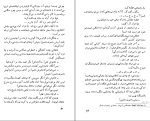 کتاب تربیت اروپایی رومن گاری دانلود PDF-1