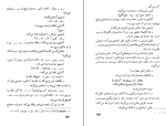 کتاب تربیت اروپایی رومن گاری دانلود PDF-1