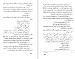 کتاب تربیت اروپایی رومن گاری دانلود PDF-1