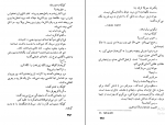 کتاب تربیت اروپایی رومن گاری دانلود PDF-1