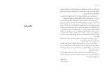 کتاب ترغیب جین آستین دانلود PDF-1