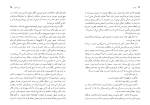 کتاب ترغیب جین آستین دانلود PDF-1
