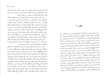 کتاب ترغیب جین آستین دانلود PDF-1