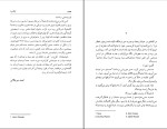 کتاب ترکه مرد احمد میر علایی دانلود PDF-1