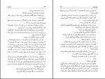 کتاب ترکه مرد احمد میر علایی دانلود PDF-1