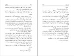 کتاب ترکه مرد احمد میر علایی دانلود PDF-1
