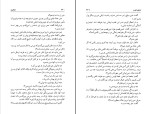 کتاب ترکه مرد احمد میر علایی دانلود PDF-1