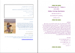 کتاب تست خودشناسی زنان جین شیوندا بولن دانلود PDF-1