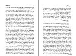 کتاب تسخیرشدگان جلد اول داستا یوسکی دانلود PDF-1