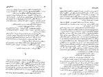 کتاب تسخیرشدگان جلد اول داستا یوسکی دانلود PDF-1