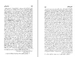 کتاب تسخیرشدگان جلد اول داستا یوسکی دانلود PDF-1