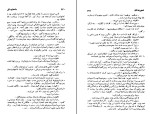 کتاب تسخیرشدگان جلد اول داستا یوسکی دانلود PDF-1