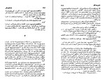 کتاب تسخیرشدگان جلد اول داستا یوسکی دانلود PDF-1