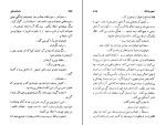 کتاب تسخیرشدگان جلد دوم داستا یوسکی دانلود PDF-1