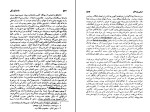کتاب تسخیرشدگان جلد دوم داستا یوسکی دانلود PDF-1