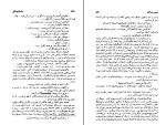 کتاب تسخیرشدگان جلد دوم داستا یوسکی دانلود PDF-1
