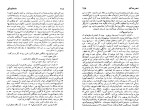 کتاب تسخیرشدگان جلد دوم داستا یوسکی دانلود PDF-1