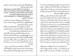 کتاب تشریفات عباس پهلوان دانلود PDF-1