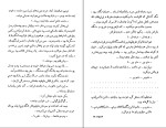 کتاب تشریفات عباس پهلوان دانلود PDF-1
