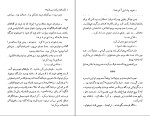 کتاب تشریفات عباس پهلوان دانلود PDF-1
