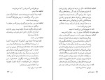 کتاب تشنگی و گشنگی اوژن یونسکو  دانلود PDF-1