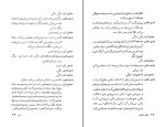 کتاب تشنگی و گشنگی اوژن یونسکو  دانلود PDF-1