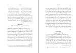 کتاب تعالیم مولوی ا. ه. وینفیلد دانلود PDF-1