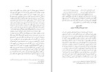 کتاب تعالیم مولوی ا. ه. وینفیلد دانلود PDF-1