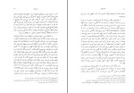 کتاب تعالیم مولوی ا. ه. وینفیلد دانلود PDF-1