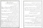 کتاب تعلیم خط حبیب الله فضائلی دانلود PDF-1