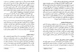 کتاب تغییرات اجتماعی گی روشه دانلود PDF-1