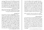 کتاب تغییرات اجتماعی گی روشه دانلود PDF-1