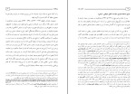 کتاب تقاریر نجد سیدعلی موجانی دانلود PDF-1
