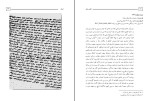 کتاب تقاریر نجد سیدعلی موجانی دانلود PDF-1