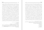 کتاب تقاریر نجد سیدعلی موجانی دانلود PDF-1
