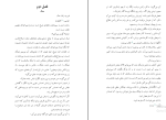 کتاب تمام خشم من صبا طاهر دانلود PDF-1