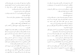 کتاب تمام خشم من صبا طاهر دانلود PDF-1