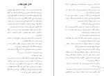 کتاب تمام خشم من صبا طاهر دانلود PDF-1