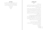 کتاب تمام خشم من صبا طاهر دانلود PDF-1