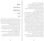 کتاب تمام چیزهایی که نمی گوییم کری لانزدیل دانلود PDF-1