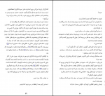 کتاب تمام چیزهایی که نمی گوییم کری لانزدیل دانلود PDF-1