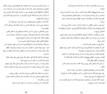 کتاب تمام چیزهایی که نمی گوییم کری لانزدیل دانلود PDF-1