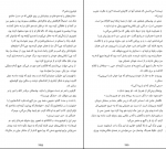 کتاب تمام چیزهایی که نمی گوییم کری لانزدیل دانلود PDF-1